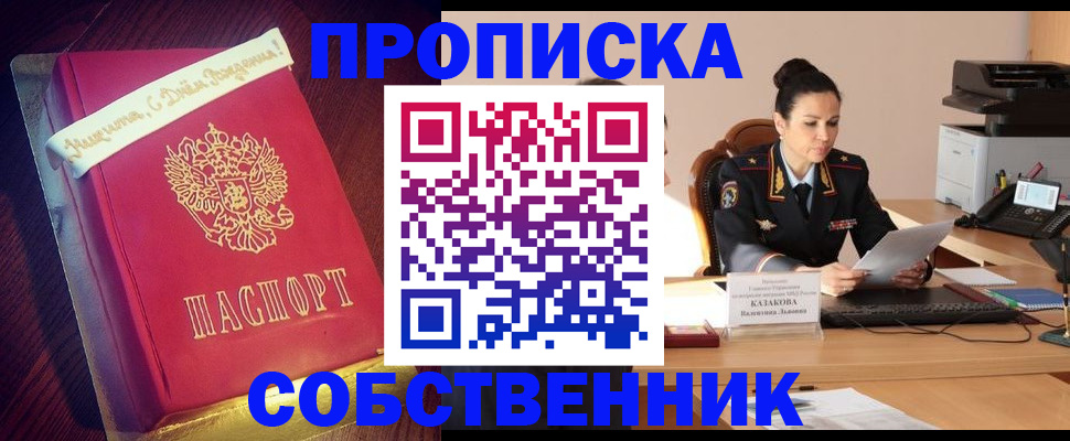 временная регистрация в Новоульяновске