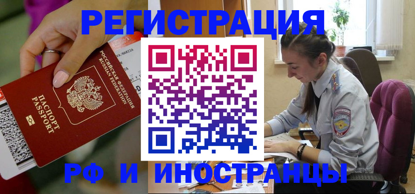 прописка паспорт в Новоульяновске