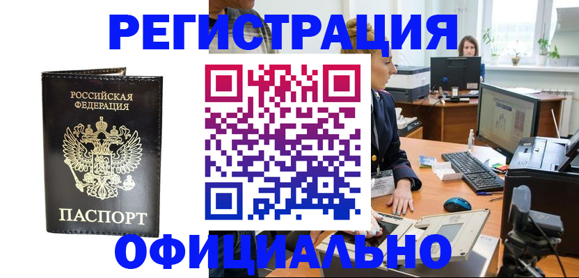 где прописаться в Новоульяновске