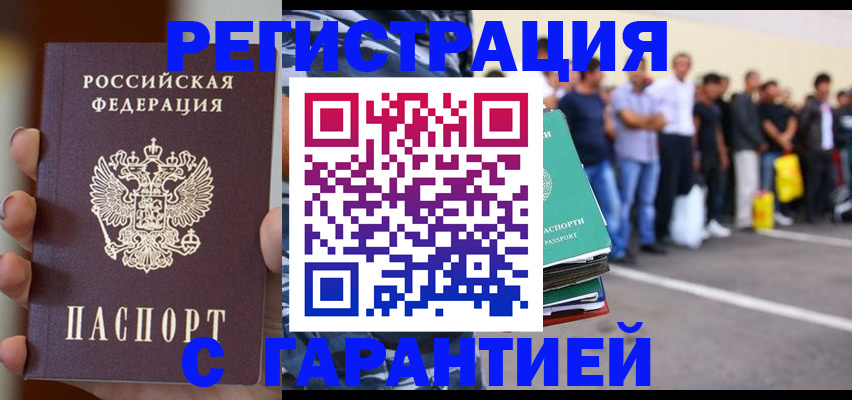 временная регистрация госуслуги в Новоульяновске