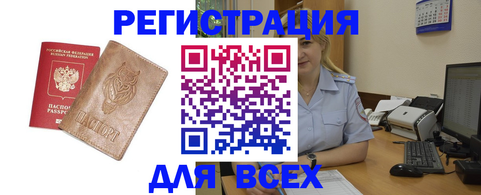 прописка для школы в Новоульяновске