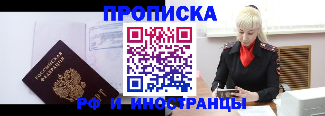 временная регистрация для всех в Новоульяновске