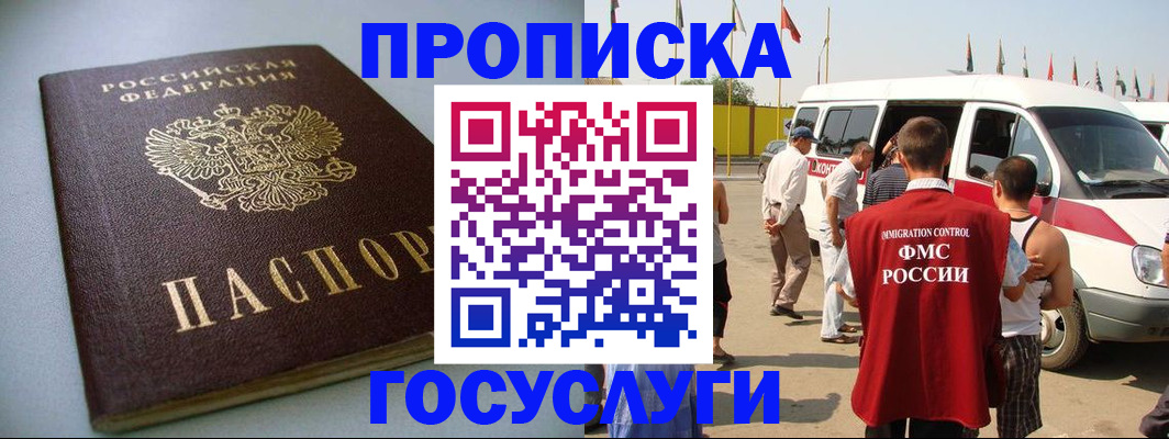 временная регистрация госуслуги в Новоульяновске