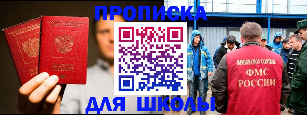 временная регистрация купить в Новоульяновске