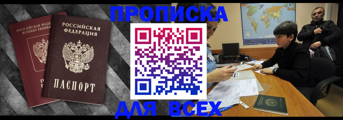 прописка поиск в Новоульяновске