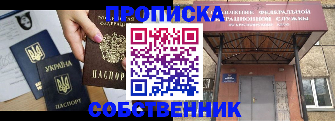 временная регистрация поиск в Новоульяновске