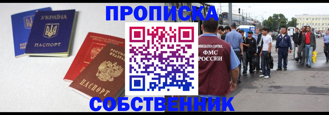 временная регистрация недорого в Новоульяновске